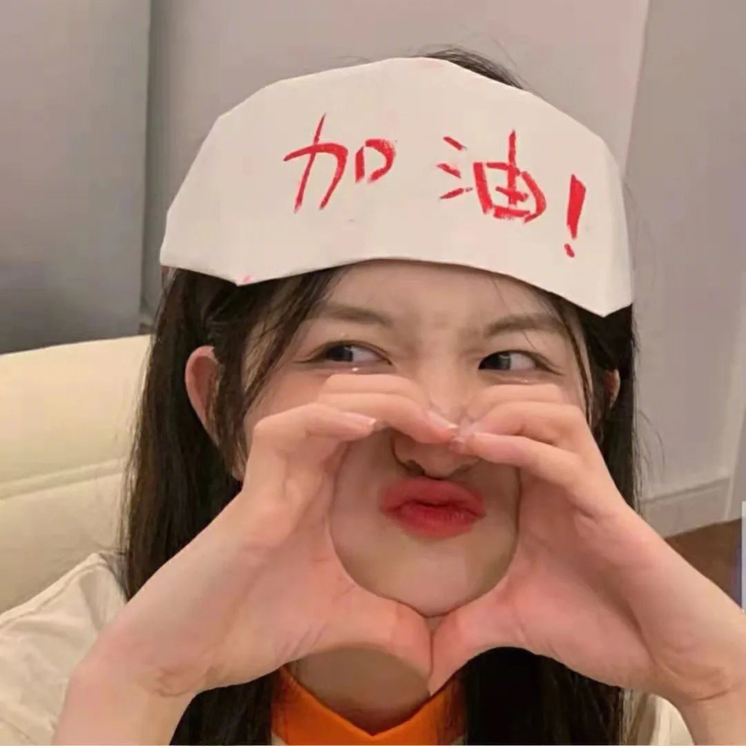 未完戏